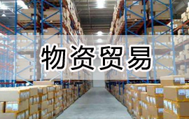 物流行業(yè)解決方案